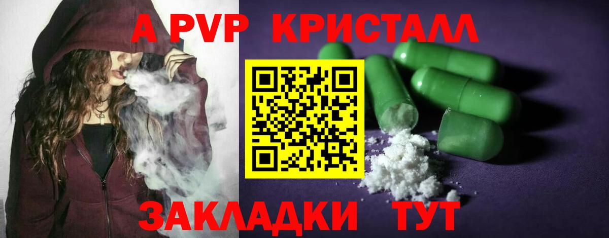 А ПВП Соль  APVP мука  Канаш  А ПВП  Вход с VPN 