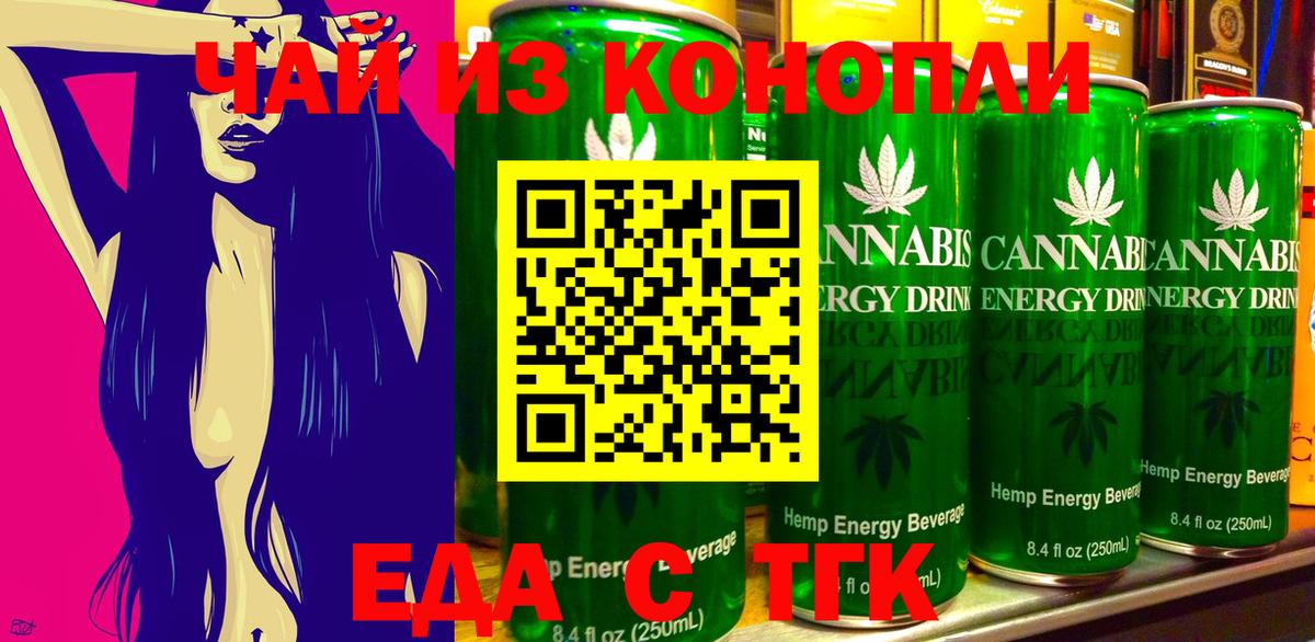 Canna-Cookies марихуана  Вход с VPN  Канаш 