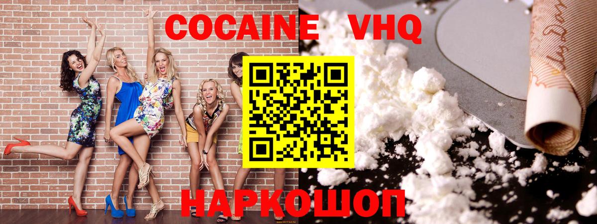 COCAIN 98%  COCAIN FishScale  Вход с VPN  купить наркотик  Канаш  КОКАИН 
