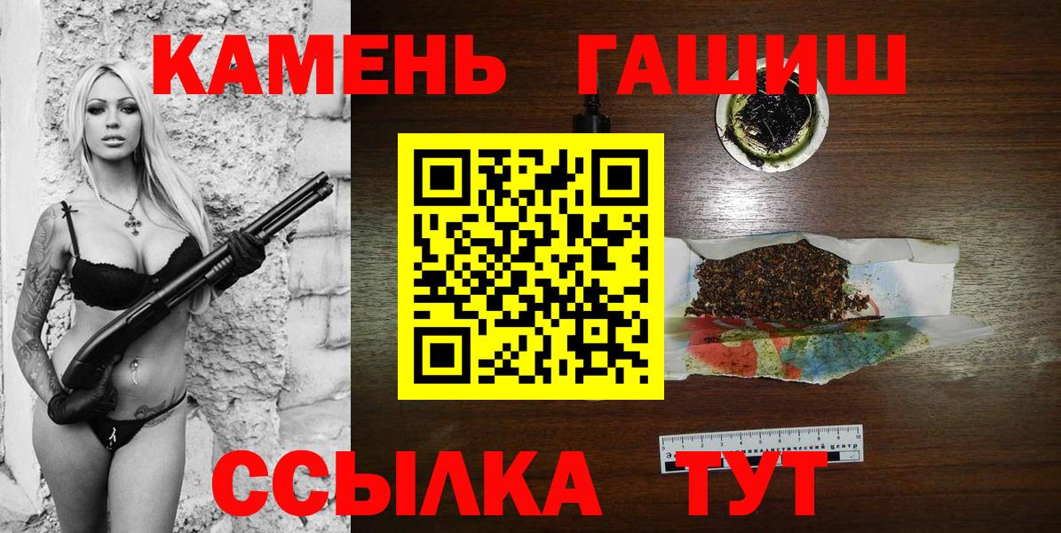 Гашиш 40% ТГК  Вход с VPN  Канаш 