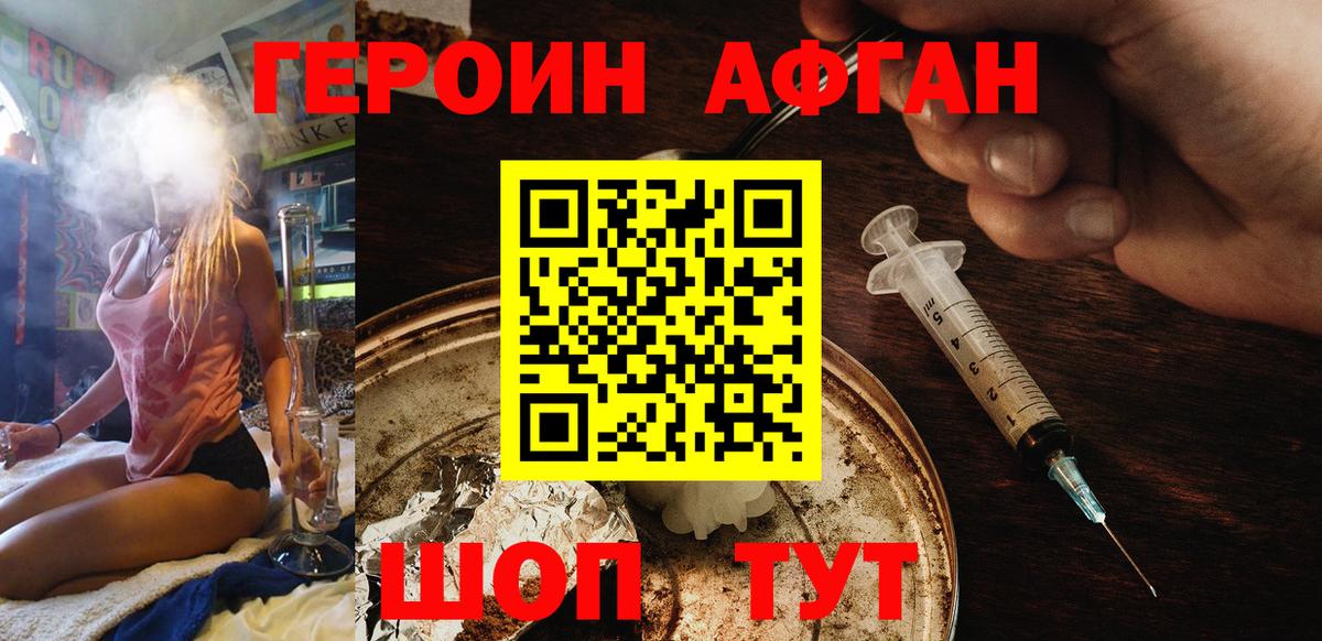 Героин гречка Канаш