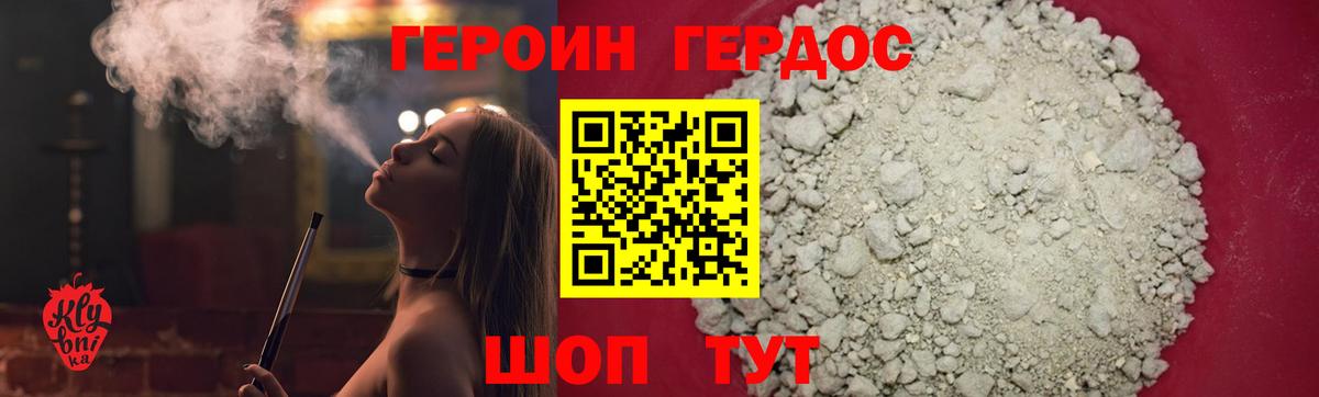 Канаш  ГЕРОИН афганец  Вход с VPN 