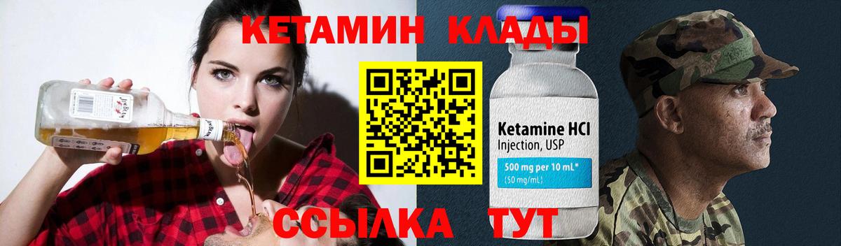 дарк нет как зайти  Вход с VPN  Канаш  Кетамин VHQ 