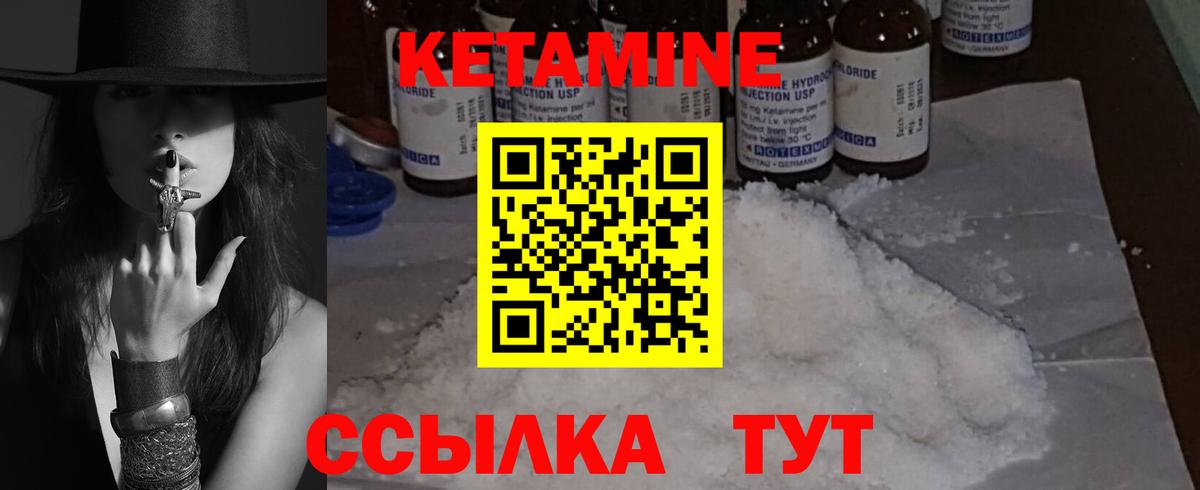 КЕТАМИН ketamine Канаш