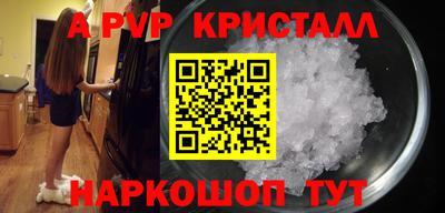 ALPHA-PVP Краснокаменск