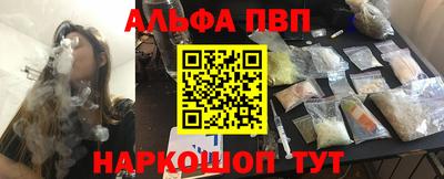 ALPHA-PVP Краснокаменск