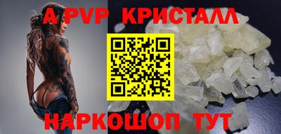 ALPHA-PVP Краснокаменск
