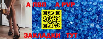ALPHA-PVP Краснокаменск