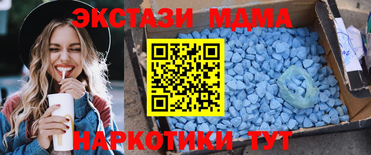 МДМА молли Канаш