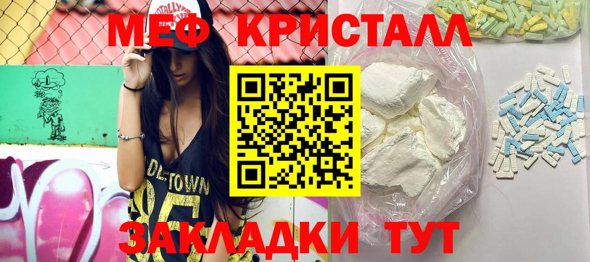 mega ТОР  Мефедрон mephedrone  Вход с VPN  Мефедрон  Мефедрон мяу мяу  Канаш  Мефедрон 