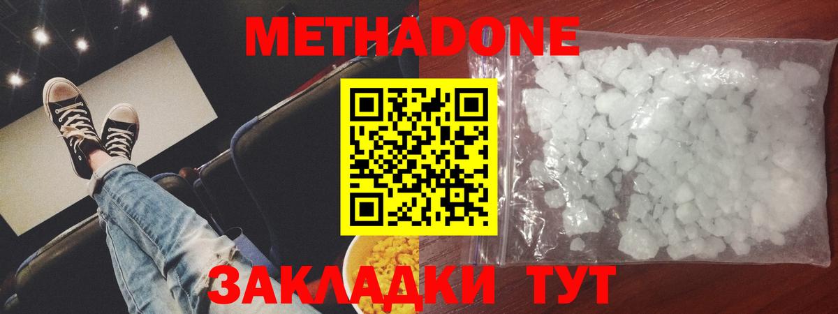 Метадон белоснежный  Метадон мёд  Канаш  Вход с VPN 