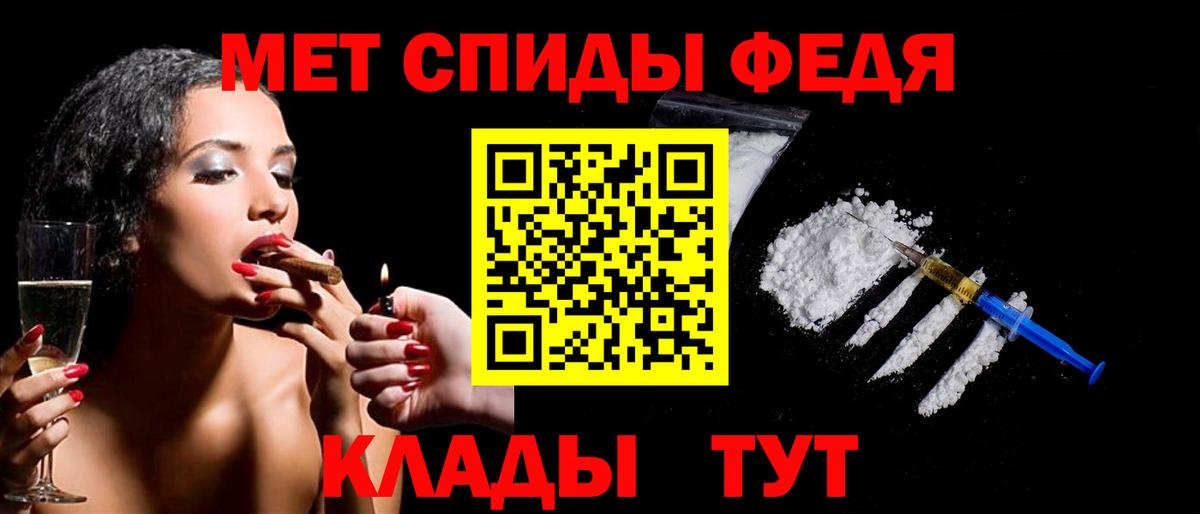 МЕТАМФЕТАМИН мет  Вход с VPN  Канаш 